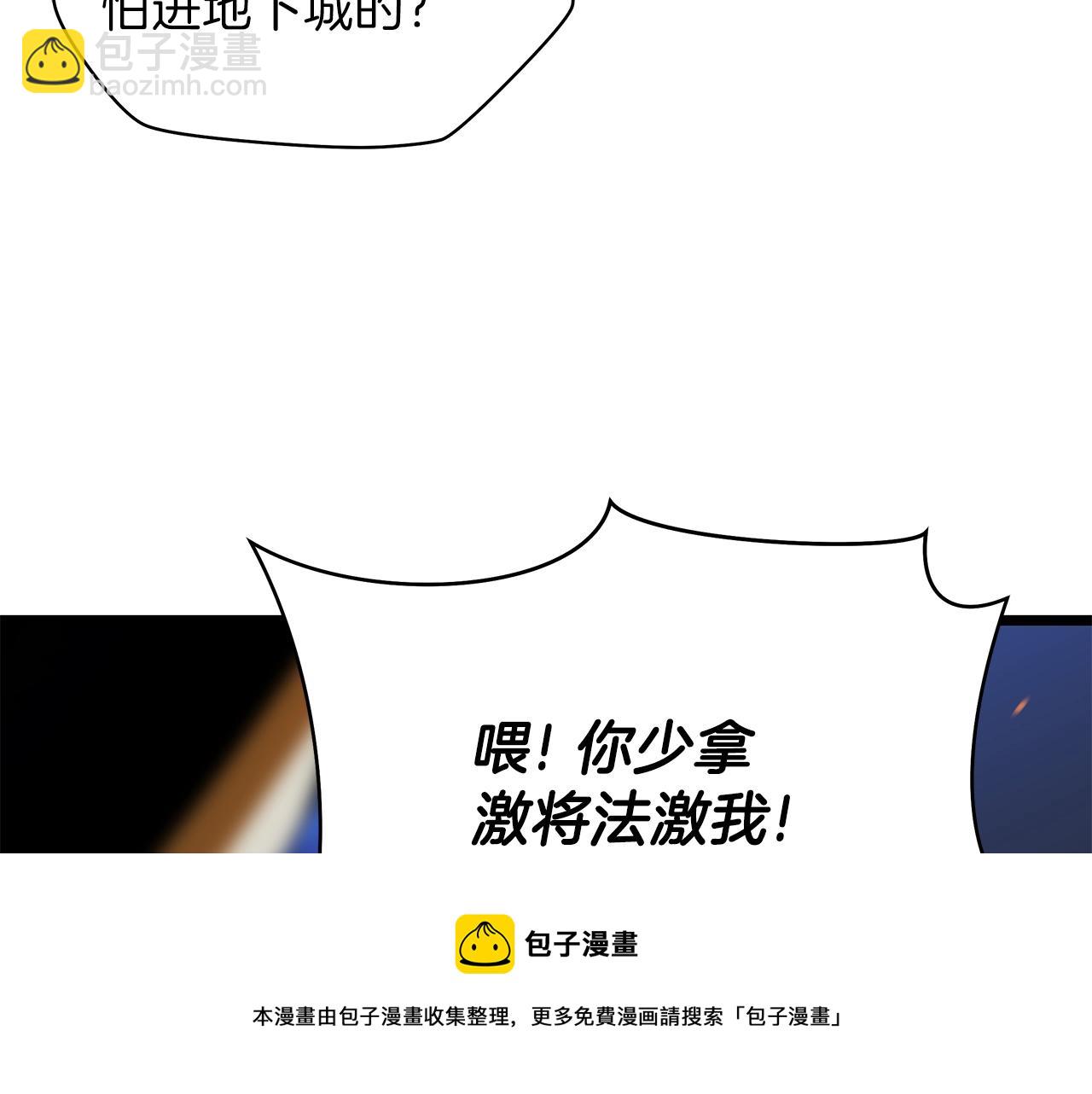 第85话 讨价还价20