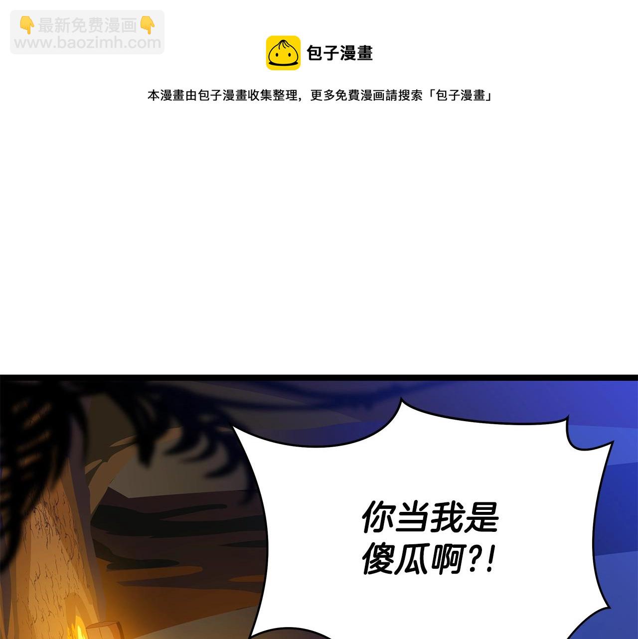 第85话 讨价还价24