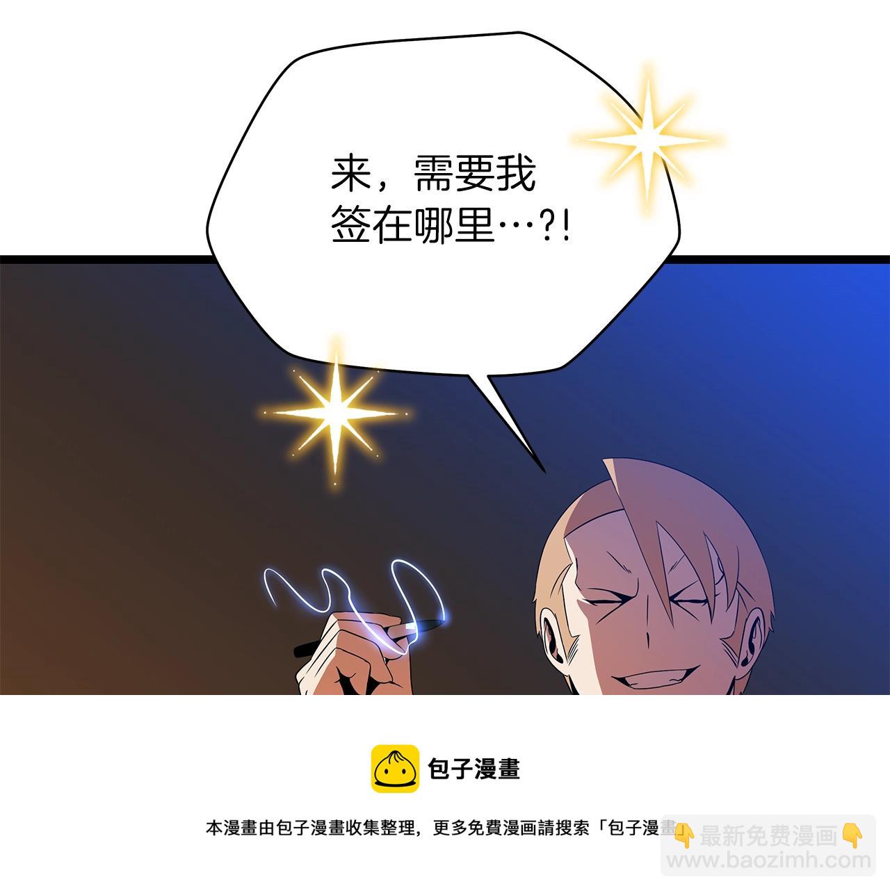 第85话 讨价还价72