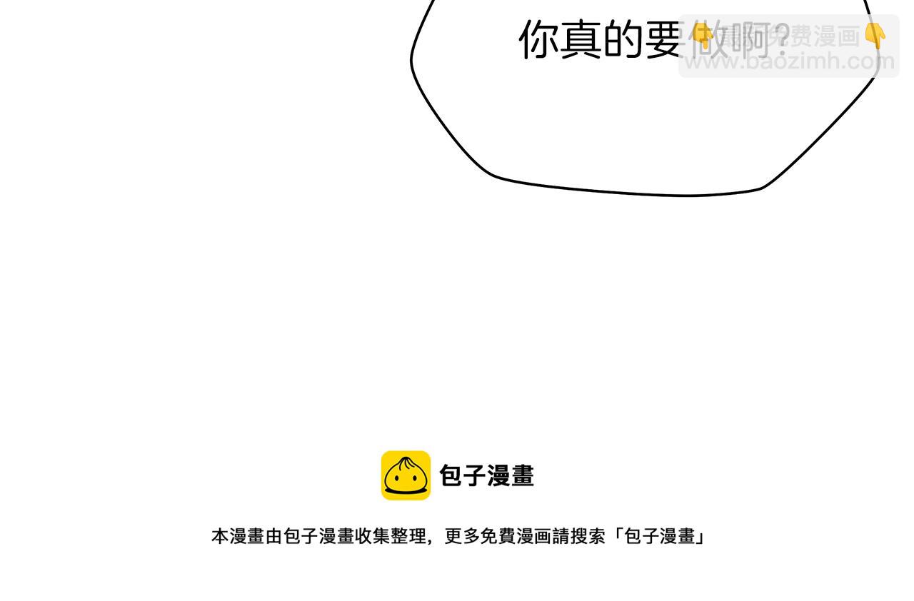 第85话 讨价还价8