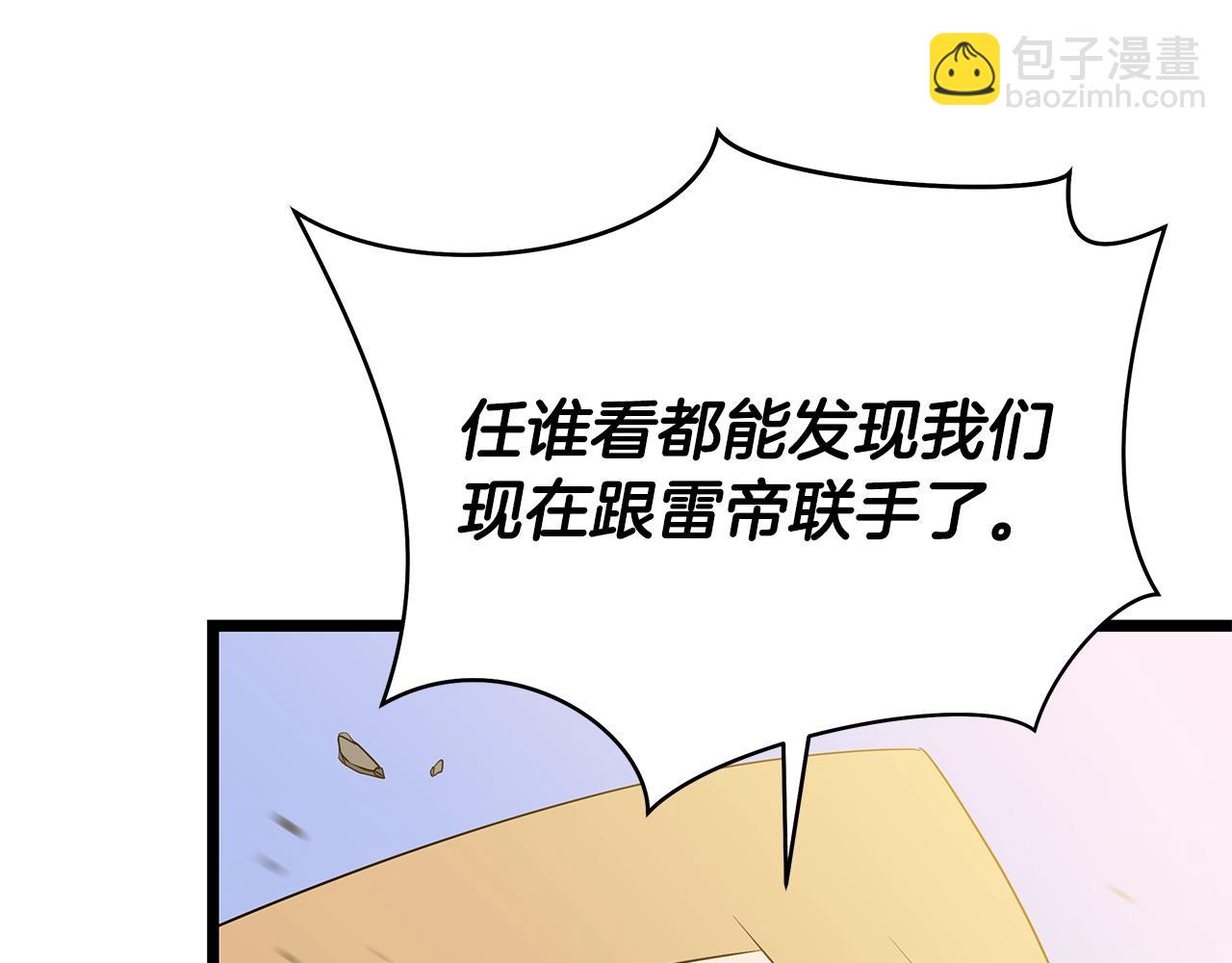 第86话 谁背叛谁11