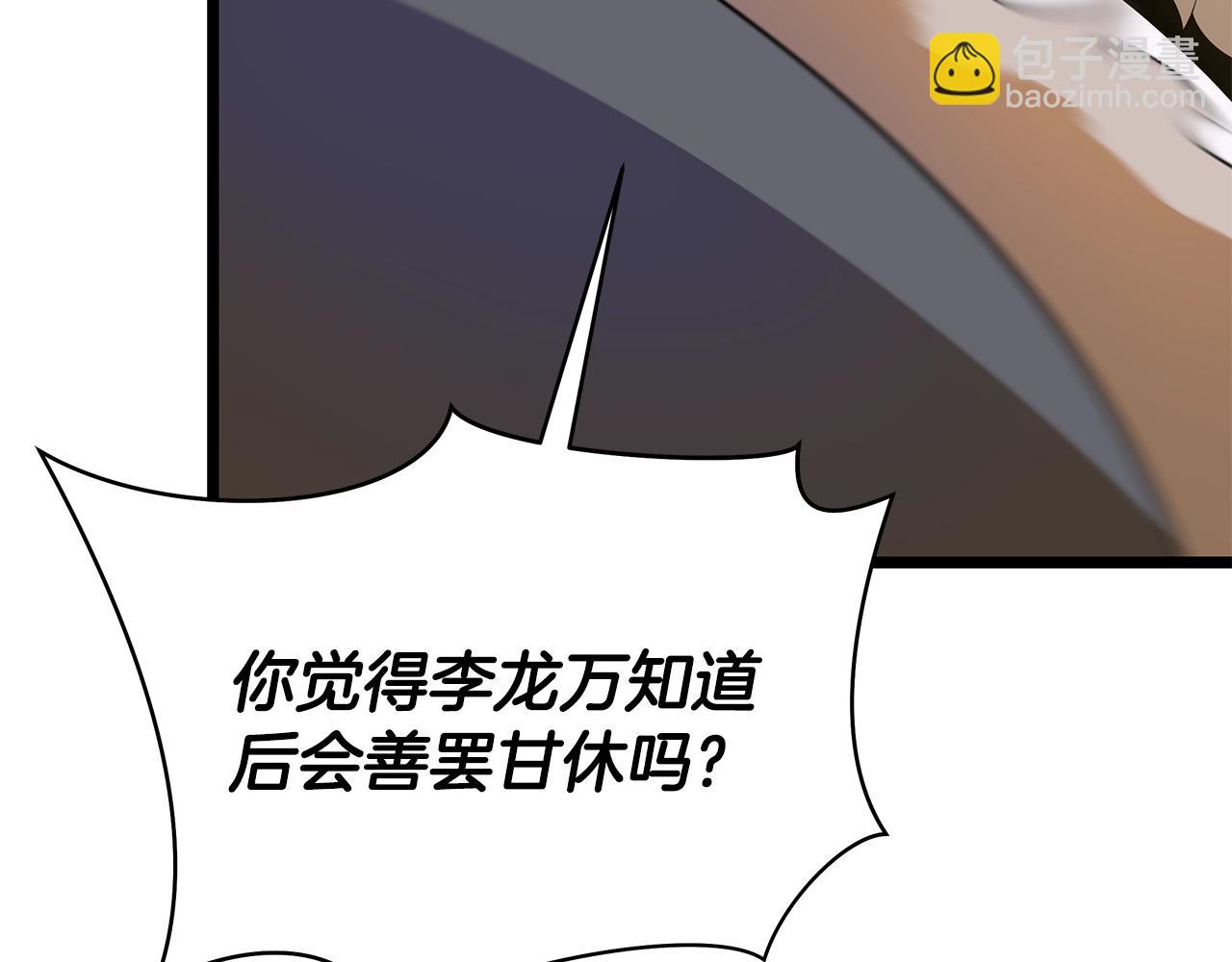 第86话 谁背叛谁13