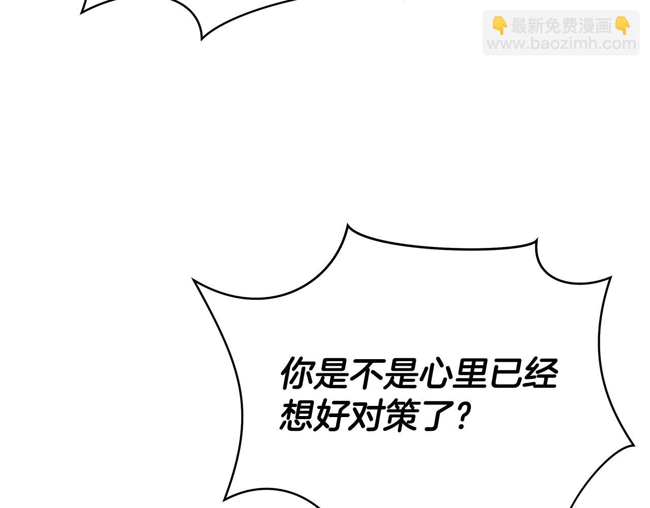 第86话 谁背叛谁14