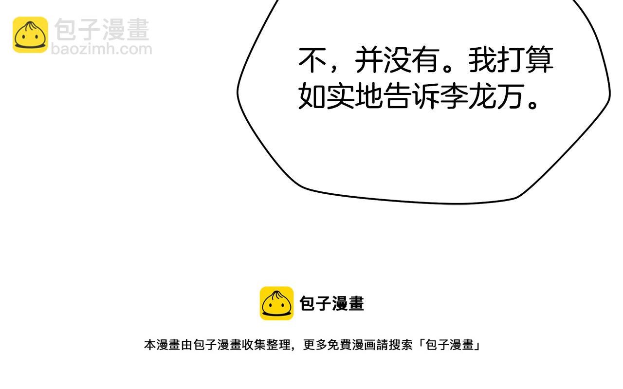 第86话 谁背叛谁16