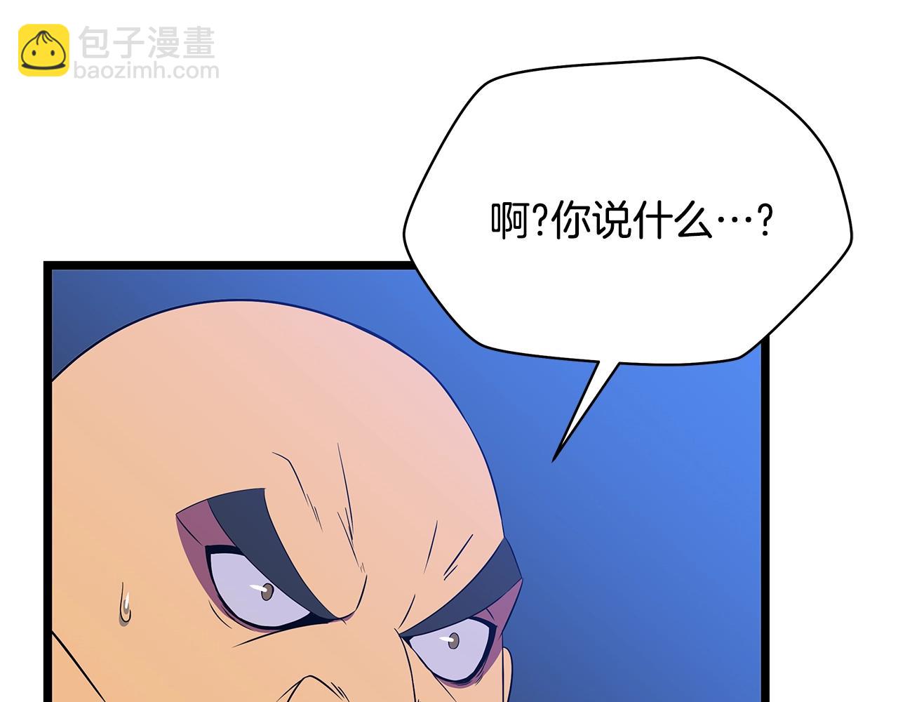 第86话 谁背叛谁171