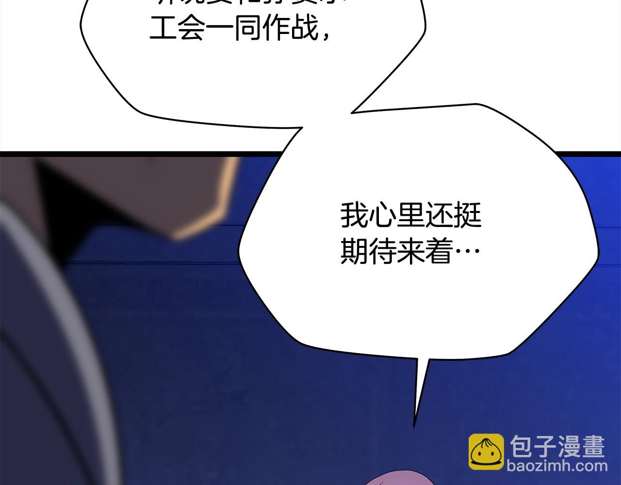 第86话 谁背叛谁201