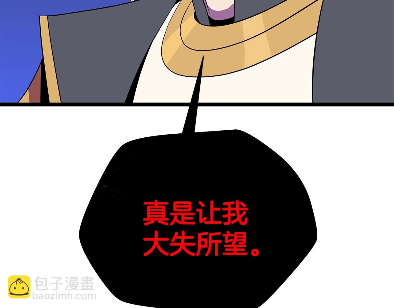 第86话 谁背叛谁205
