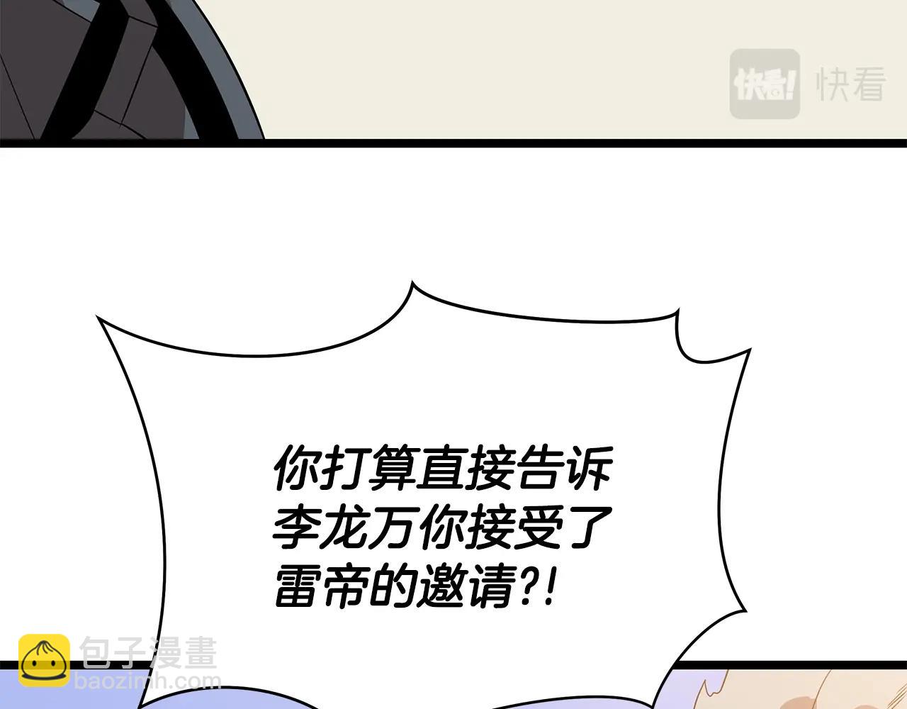 第86话 谁背叛谁42