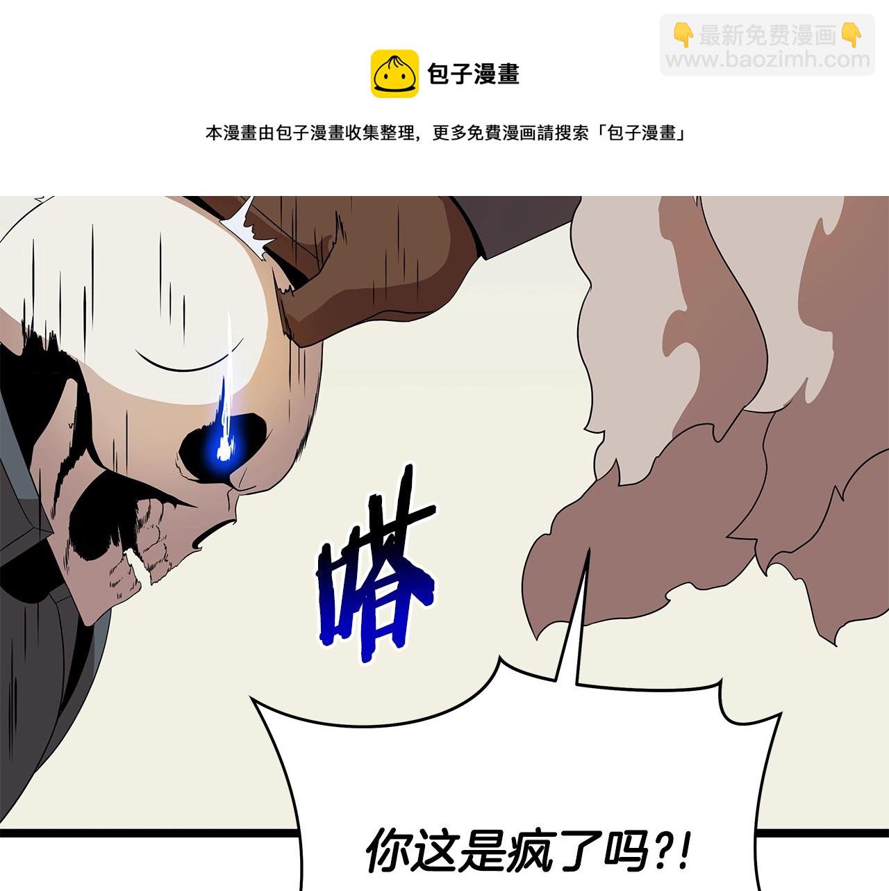 第86话 谁背叛谁44
