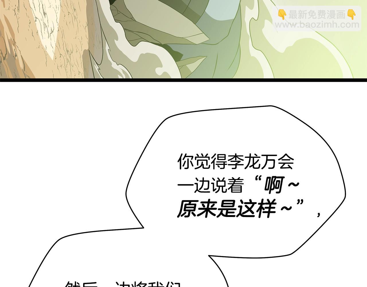 第86话 谁背叛谁49