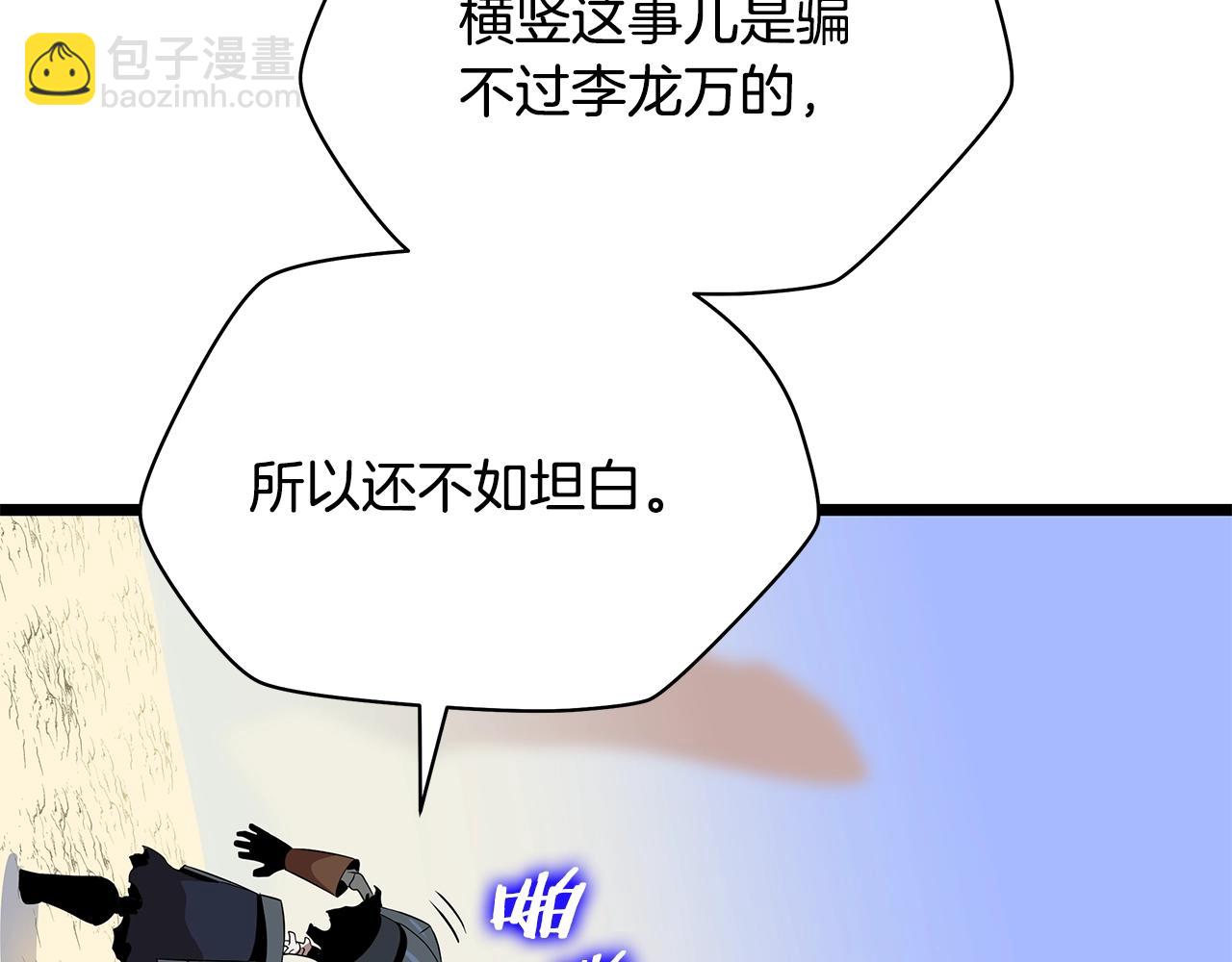 第86话 谁背叛谁50