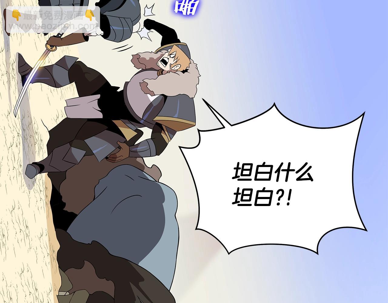 第86话 谁背叛谁51