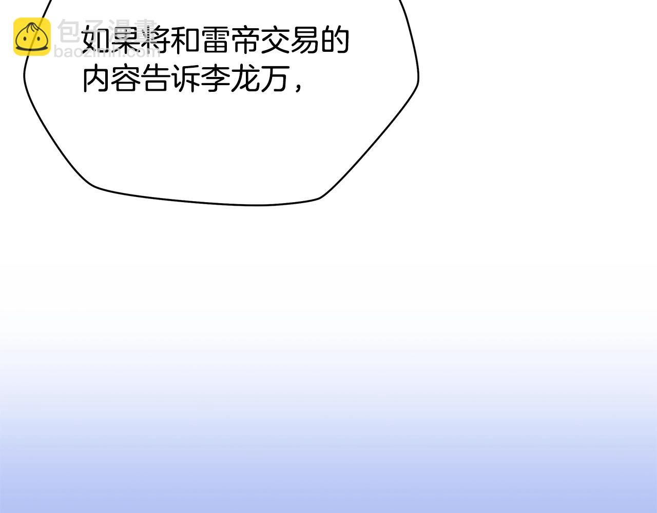 第86话 谁背叛谁62