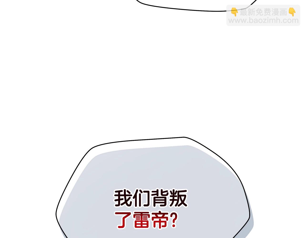 第86话 谁背叛谁65