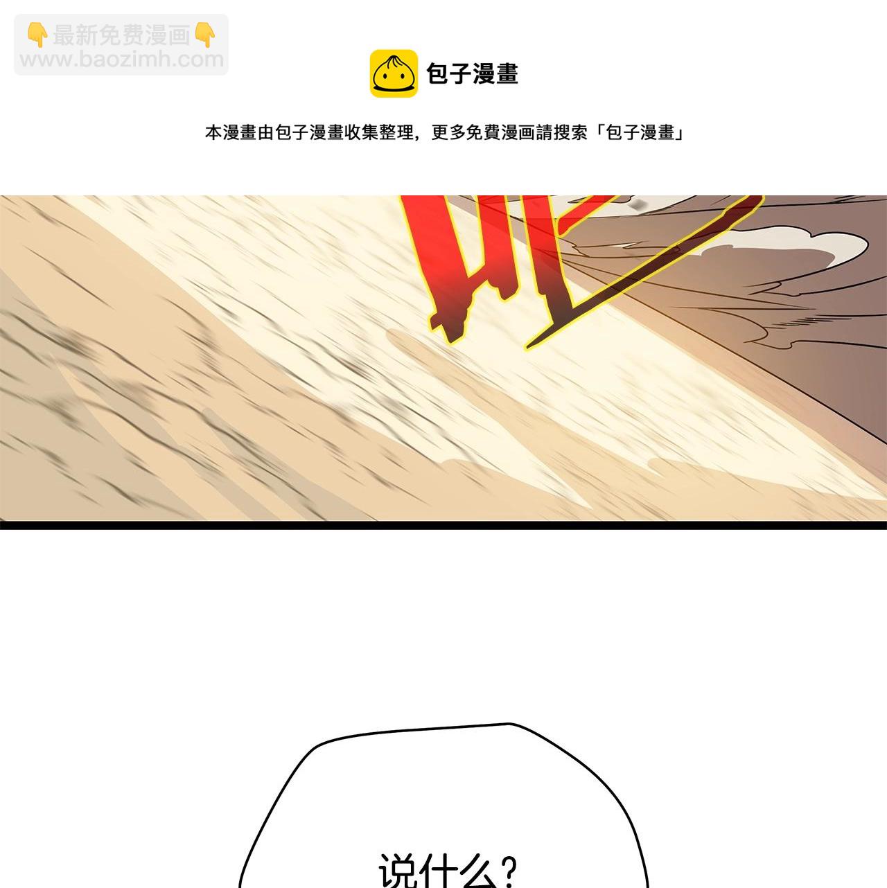 第86话 谁背叛谁8