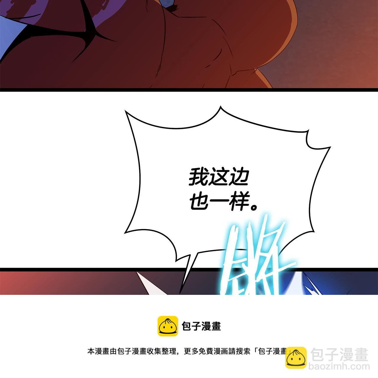 第86话 谁背叛谁84