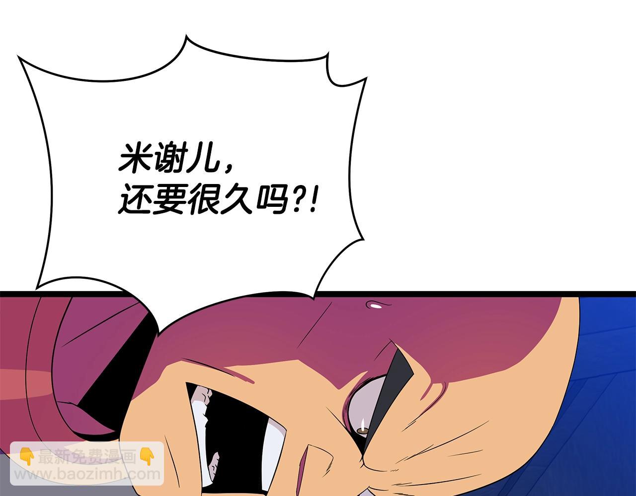 第86话 谁背叛谁87