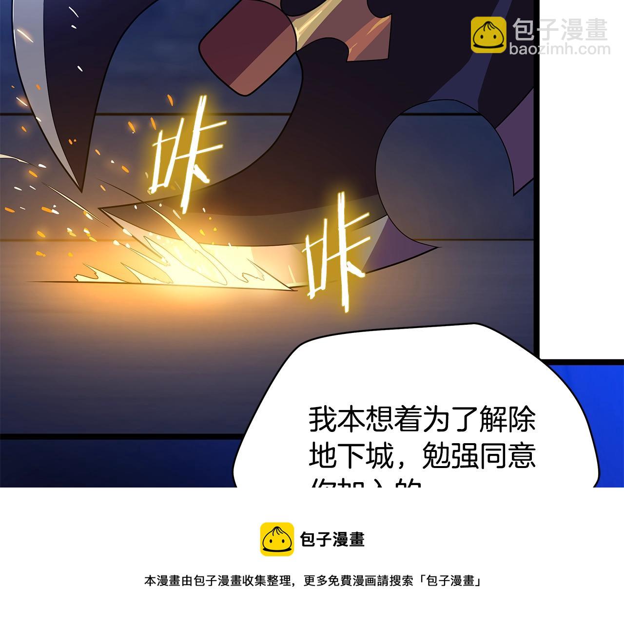 第87话 你们当我手下108