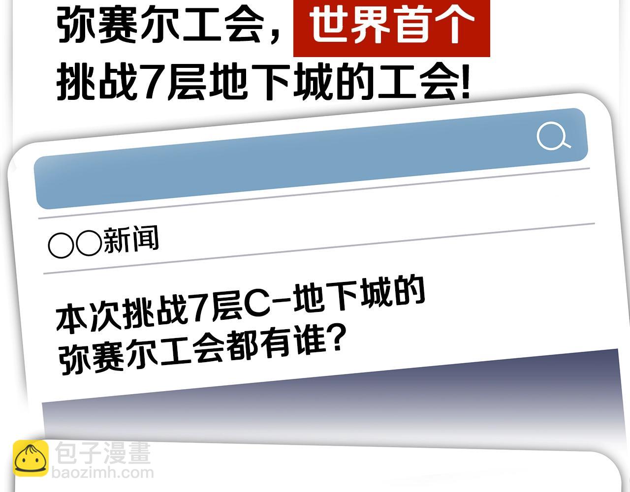 第87话 你们当我手下119