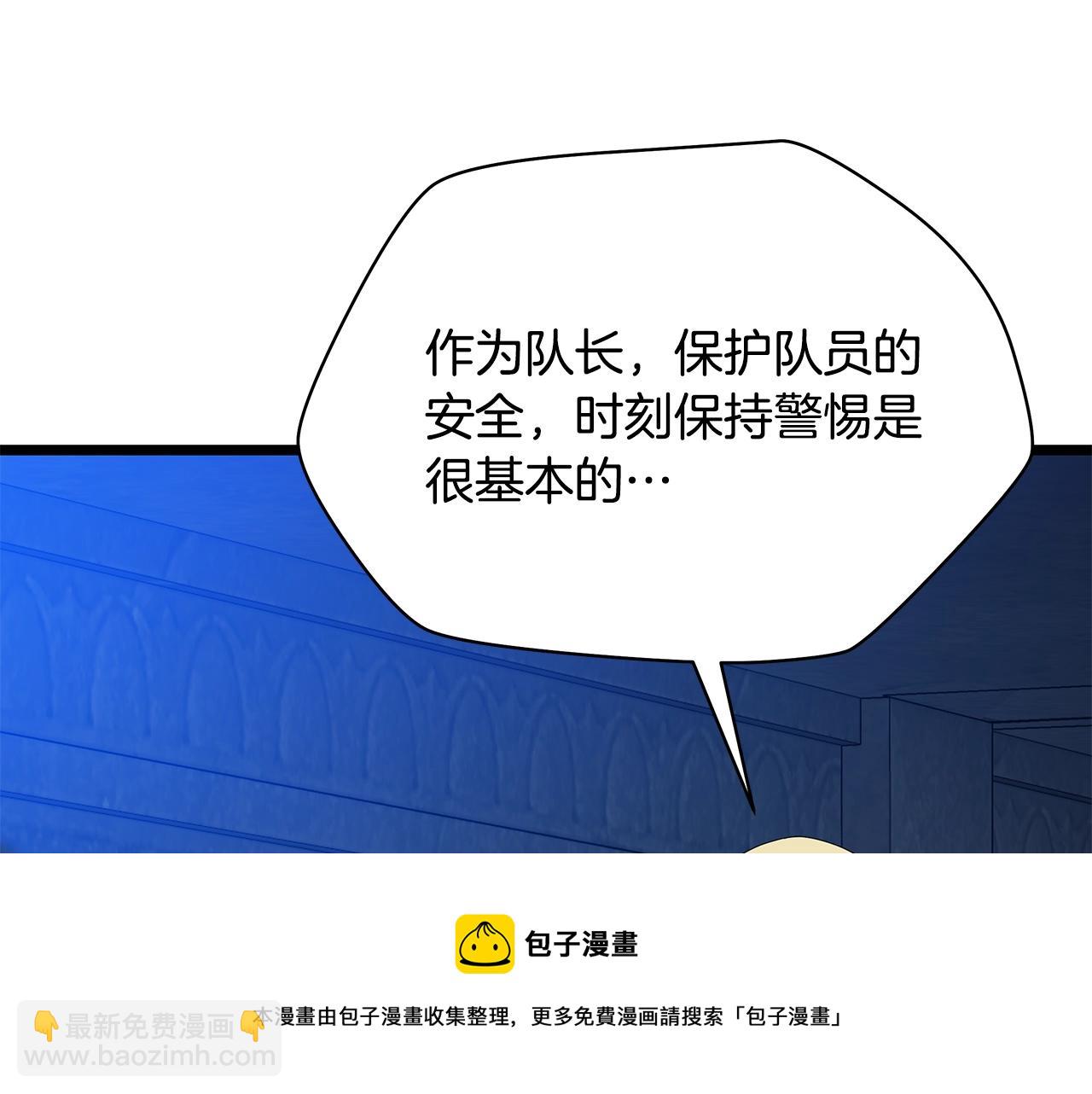 第87话 你们当我手下12