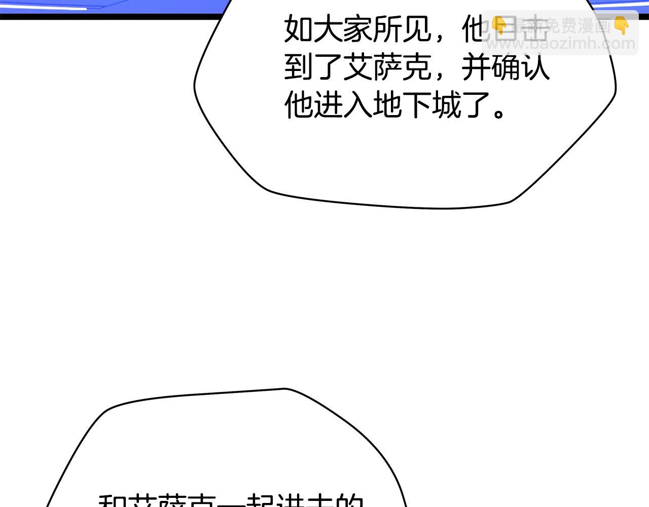 第87话 你们当我手下171