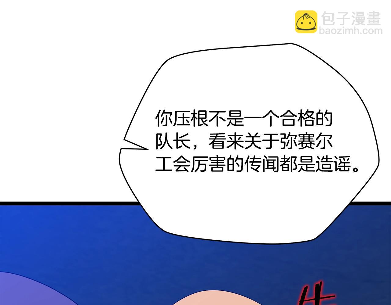 第87话 你们当我手下21