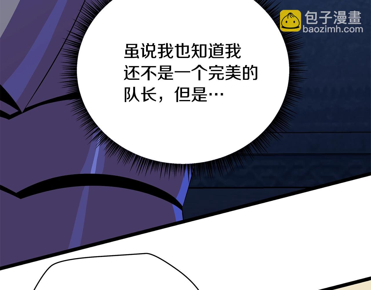 第87话 你们当我手下23