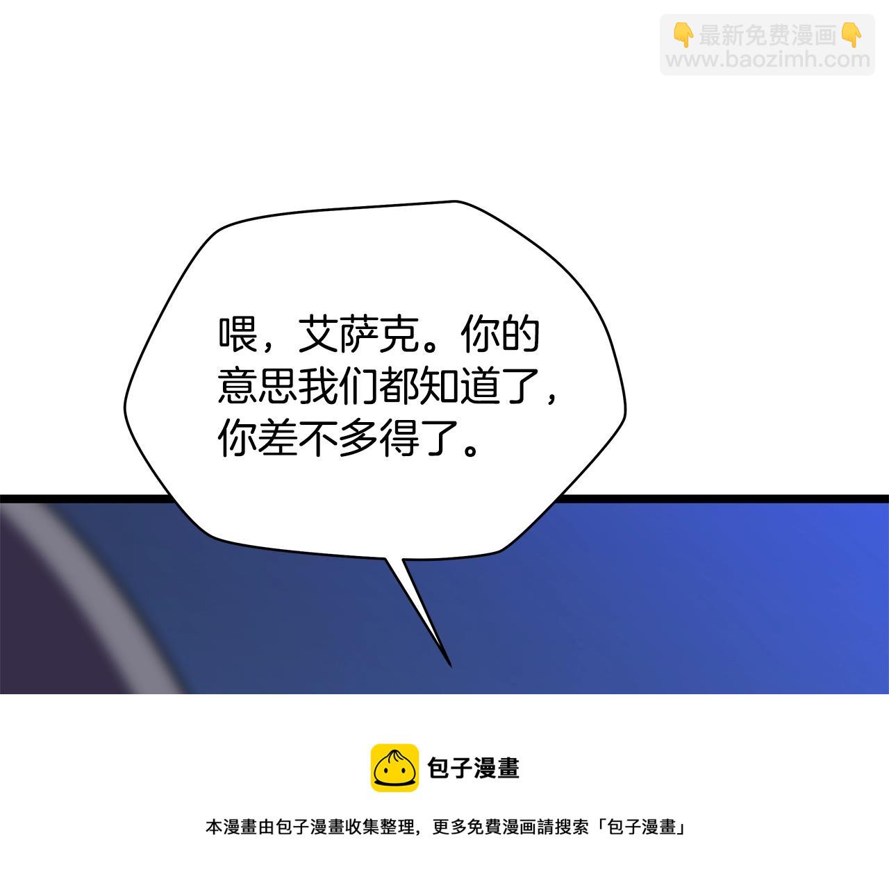 第87话 你们当我手下28