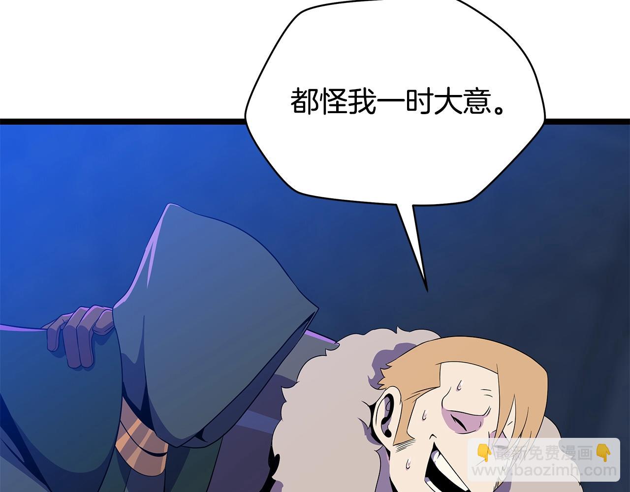 第87话 你们当我手下57