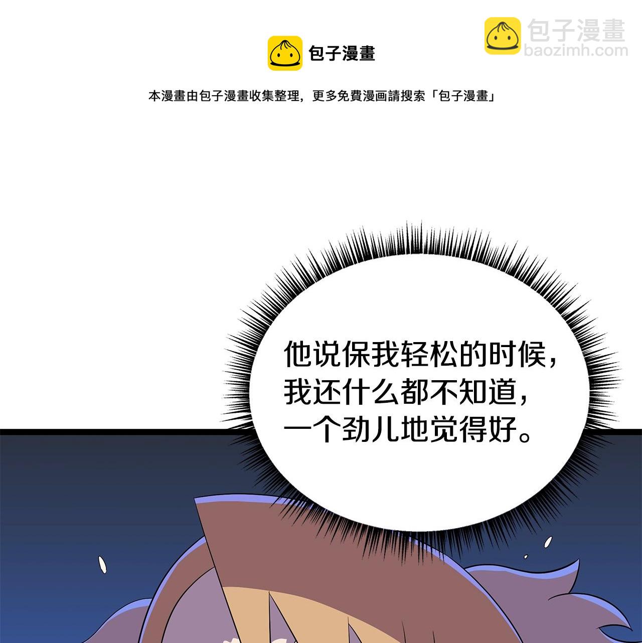 第87话 你们当我手下60