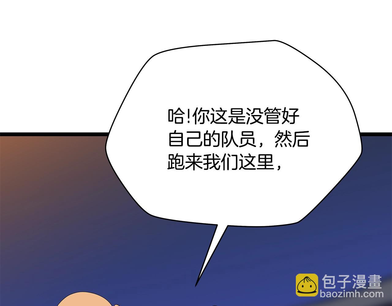 第87话 你们当我手下69