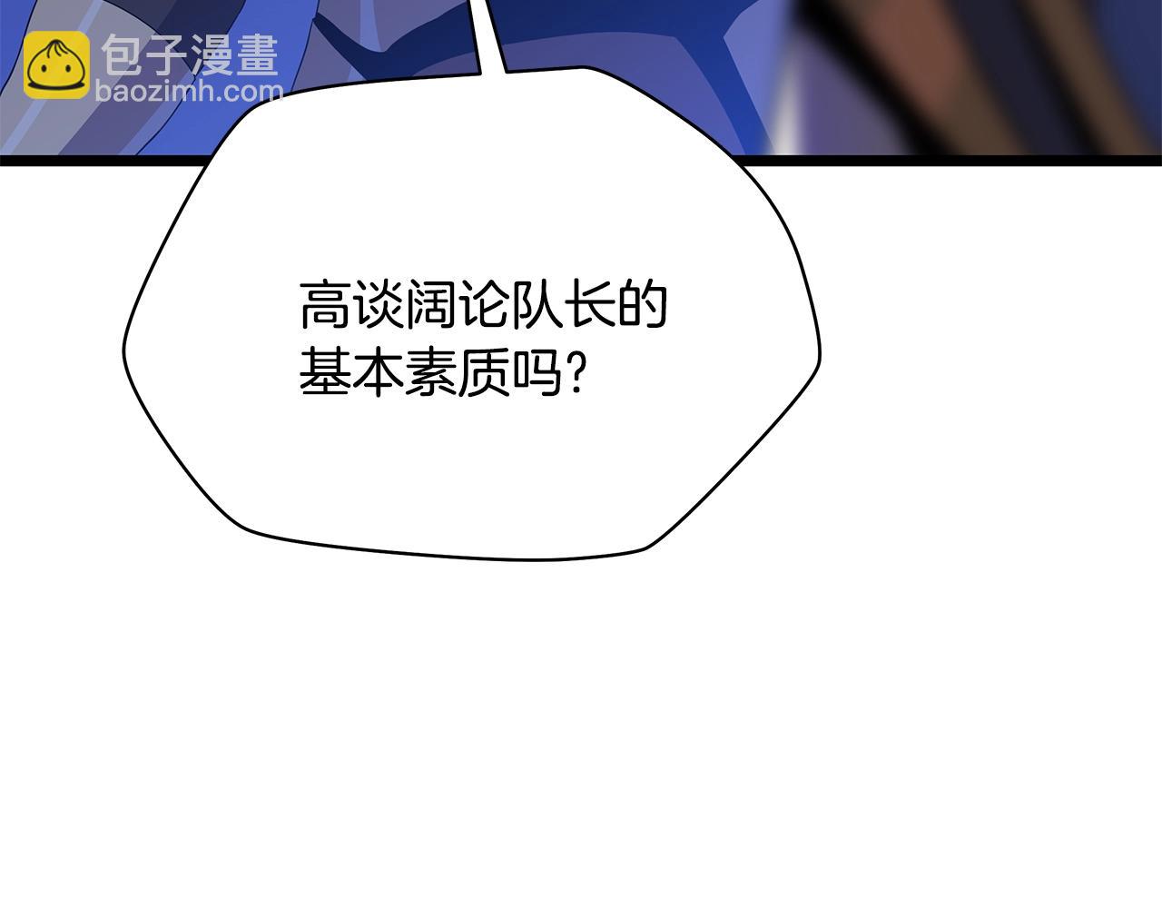 第87话 你们当我手下71