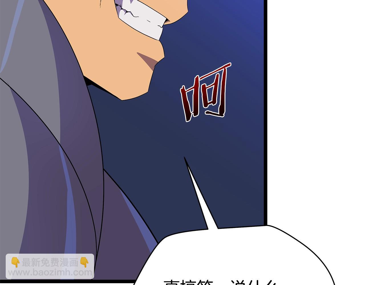第87话 你们当我手下73