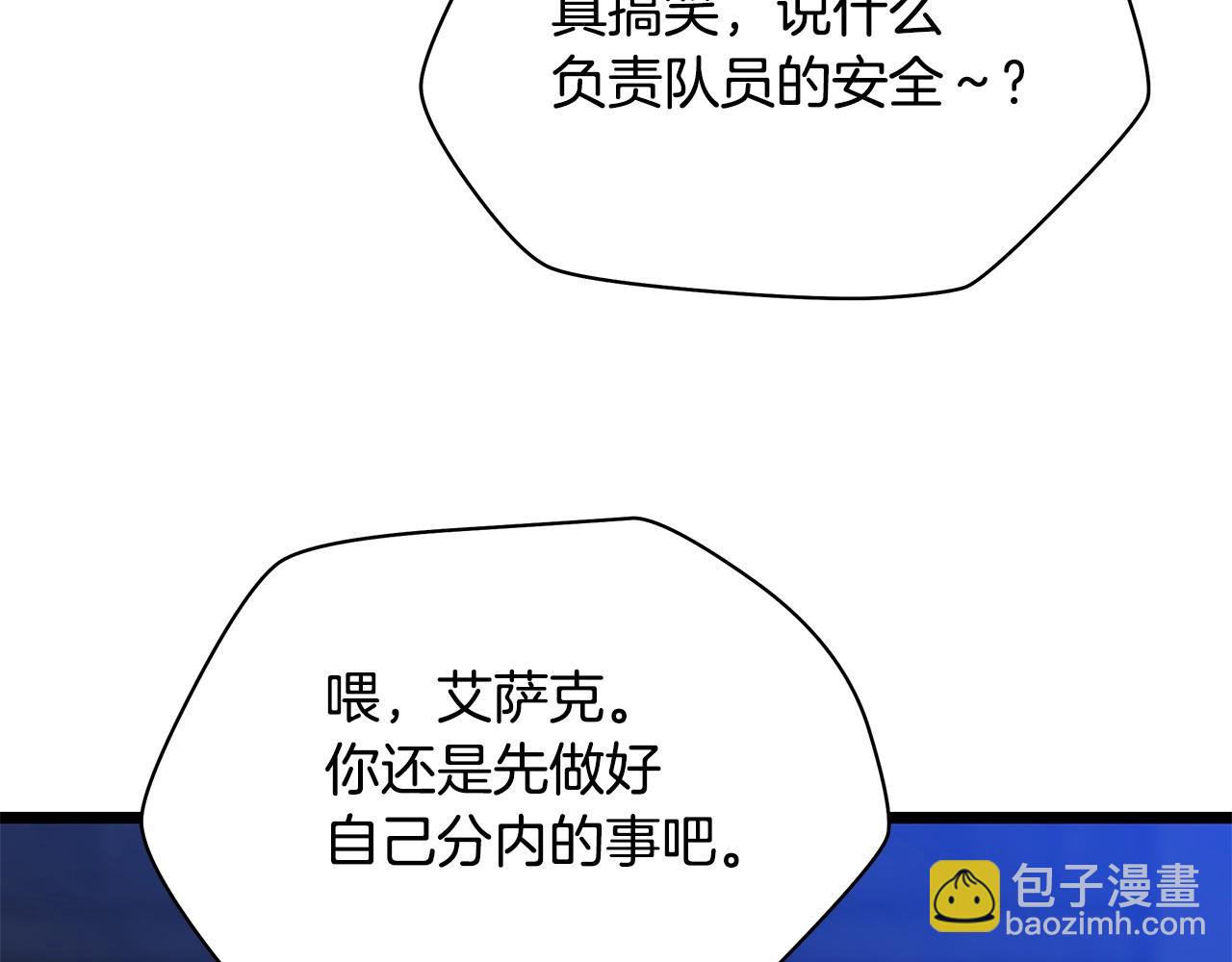 第87话 你们当我手下74