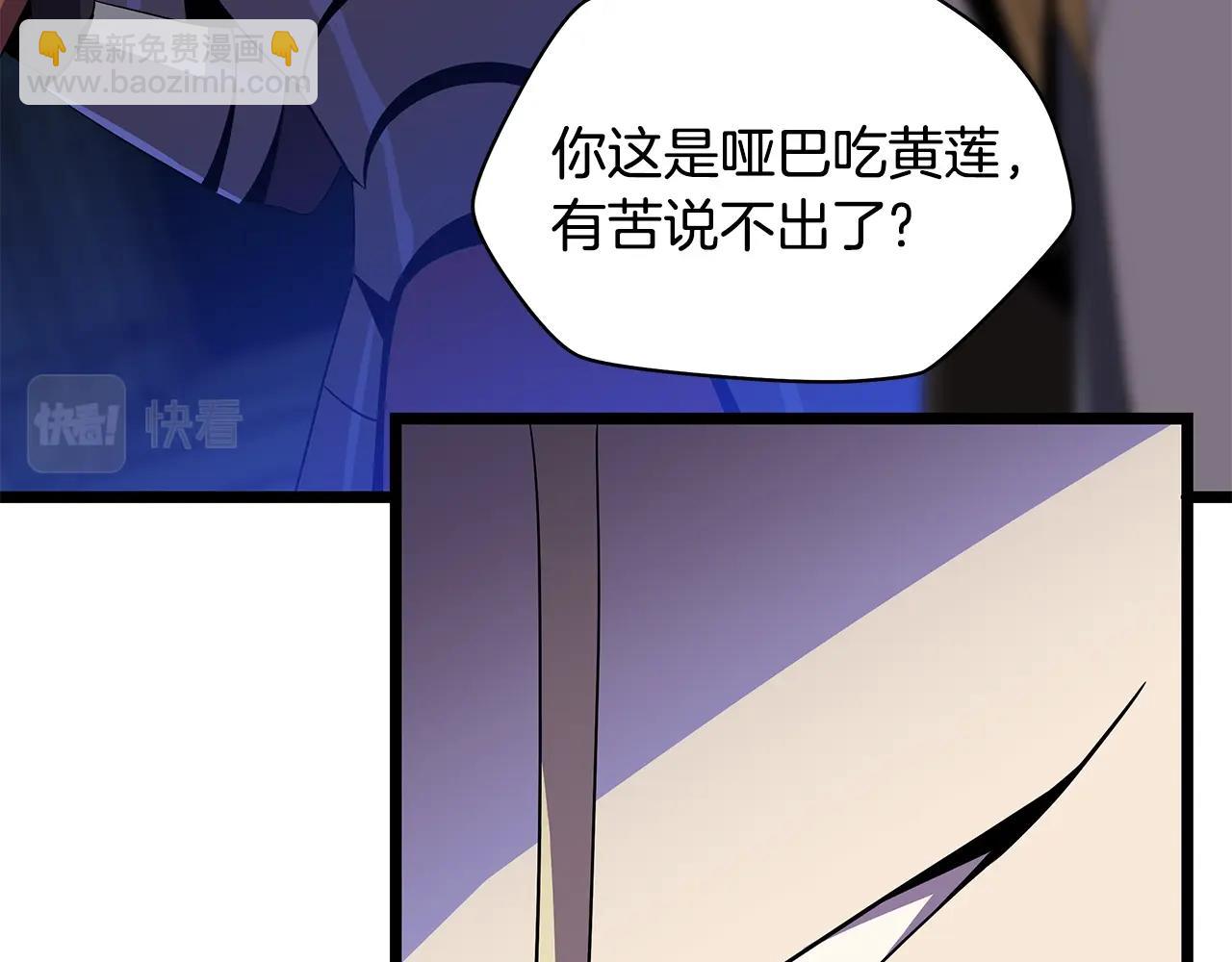 第87话 你们当我手下79