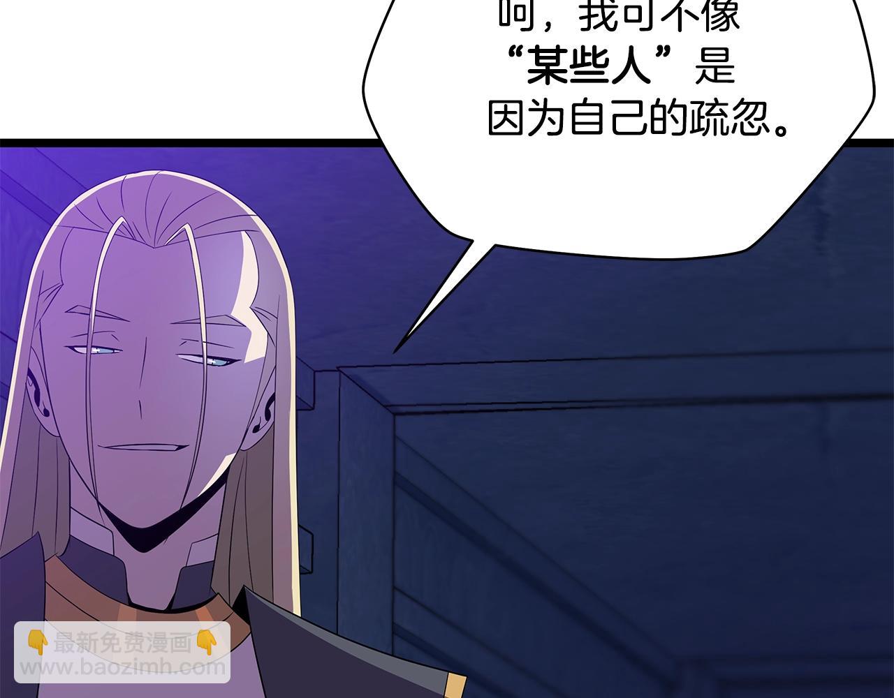 第87话 你们当我手下82