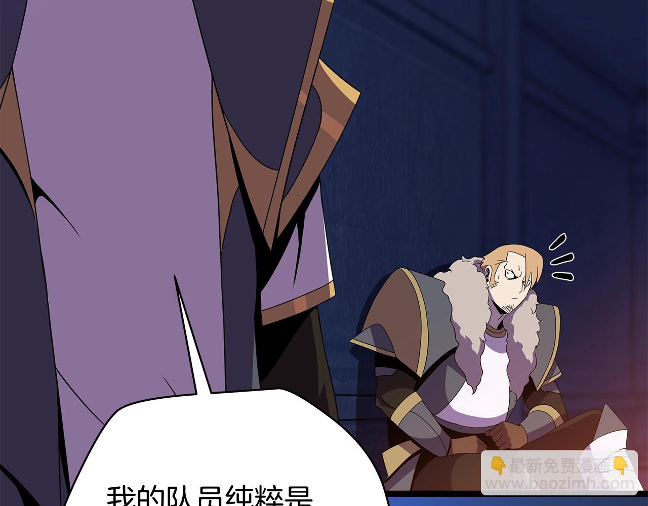 第87话 你们当我手下83