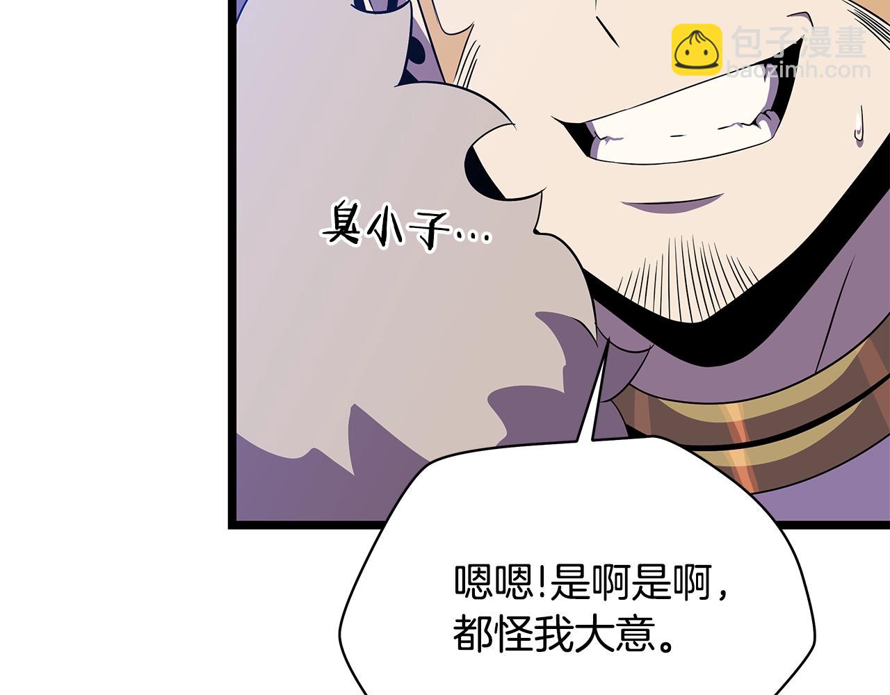 第87话 你们当我手下85