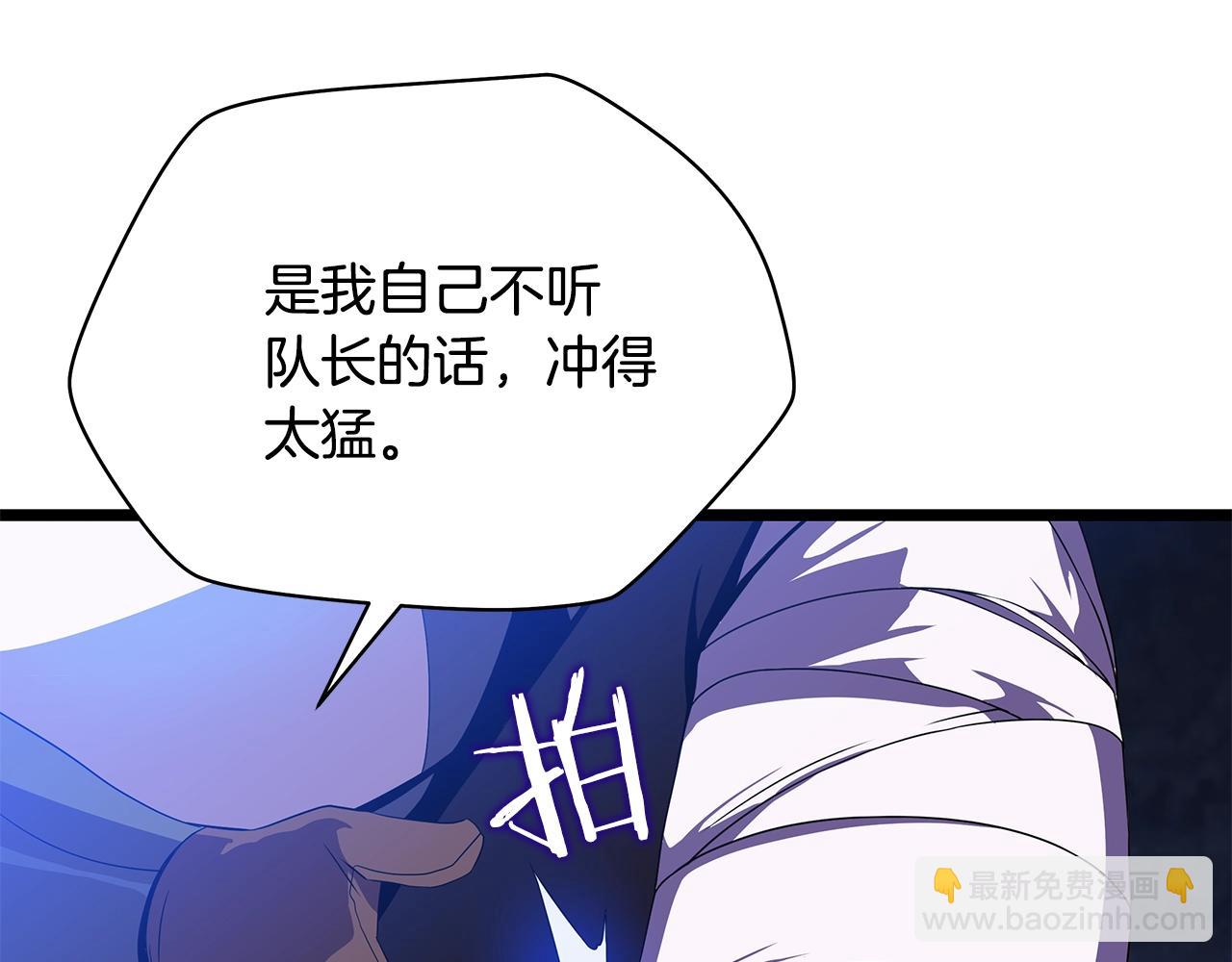第87话 你们当我手下87