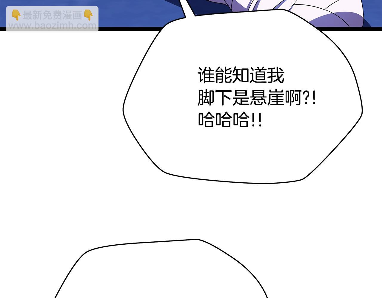 第87话 你们当我手下89