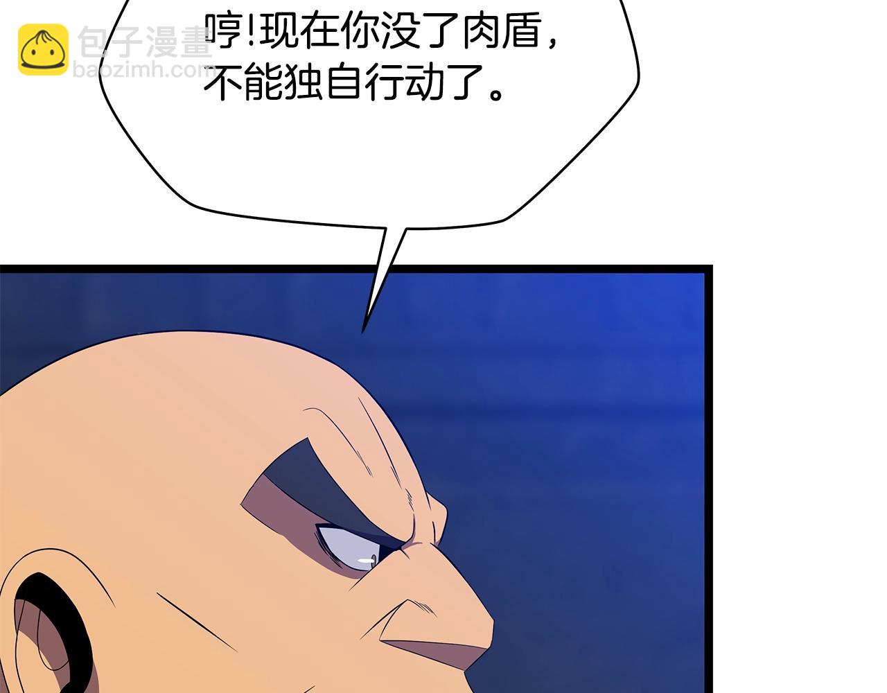 第87话 你们当我手下90