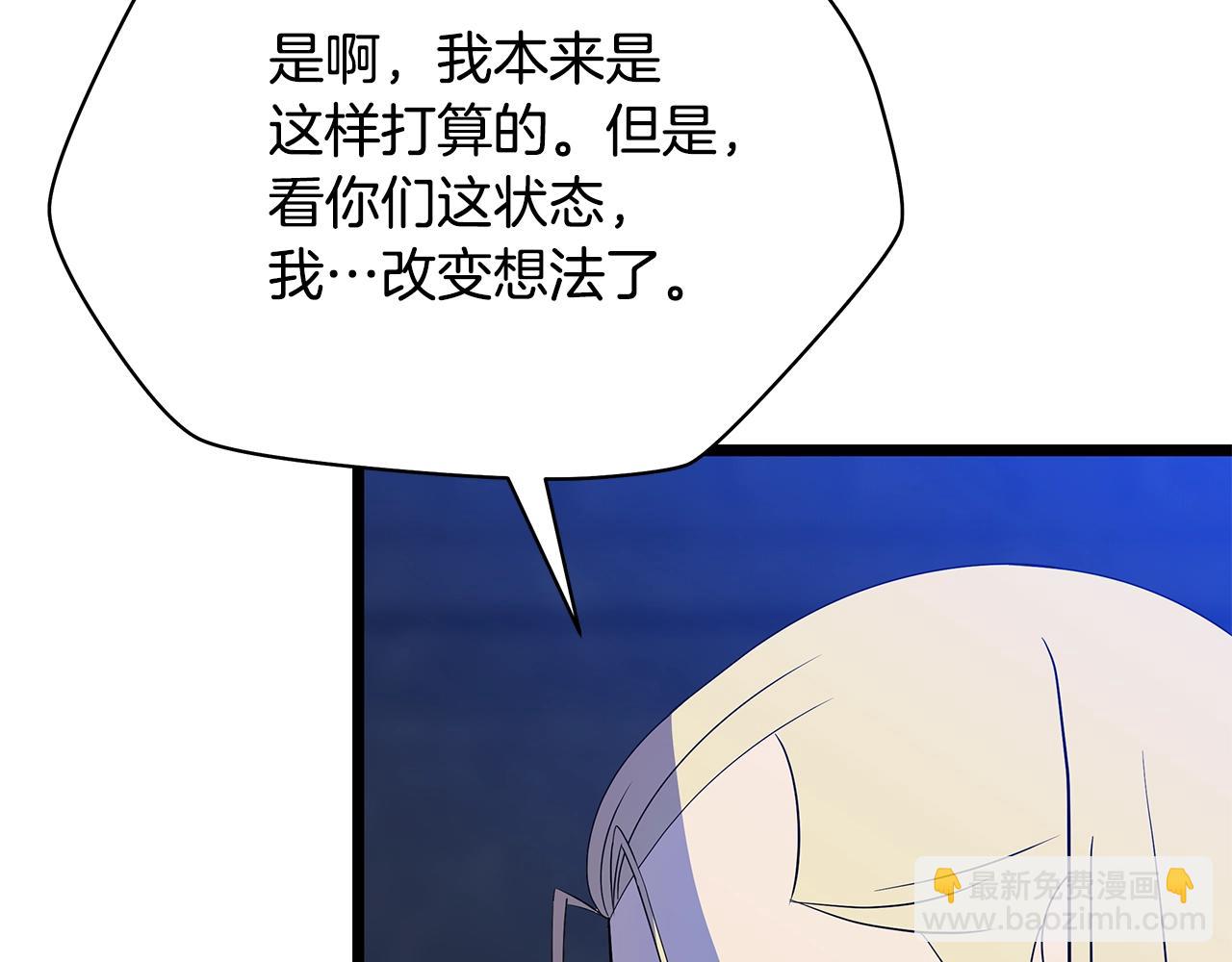第87话 你们当我手下93