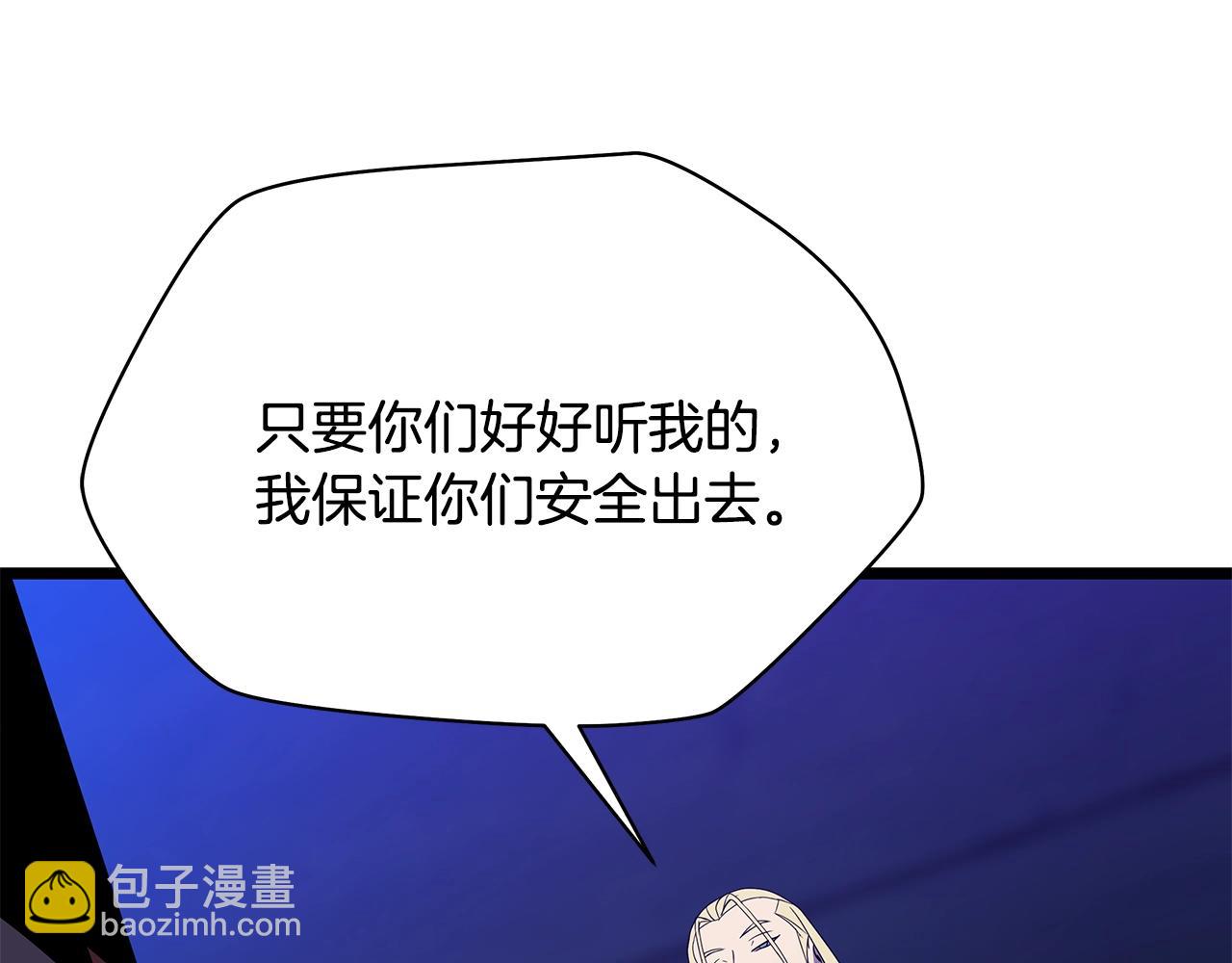 第87话 你们当我手下97
