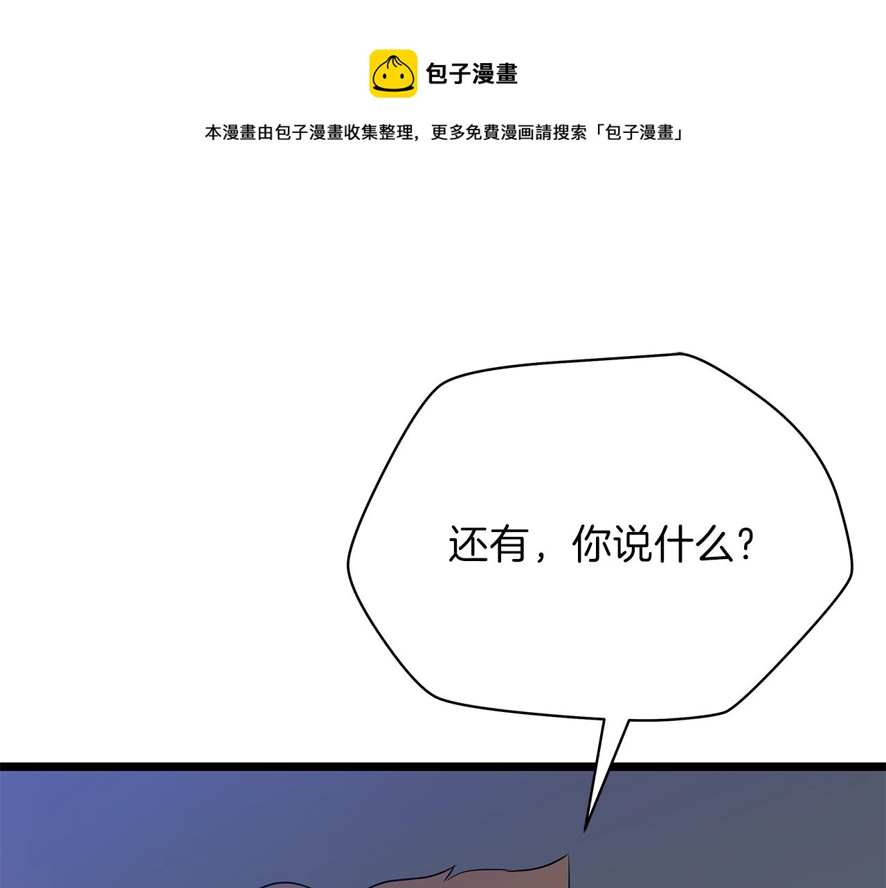 第89话 尽在掌握0