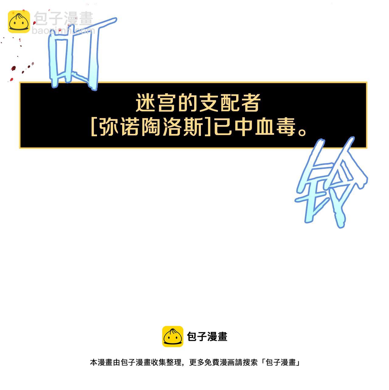 第89话 尽在掌握108