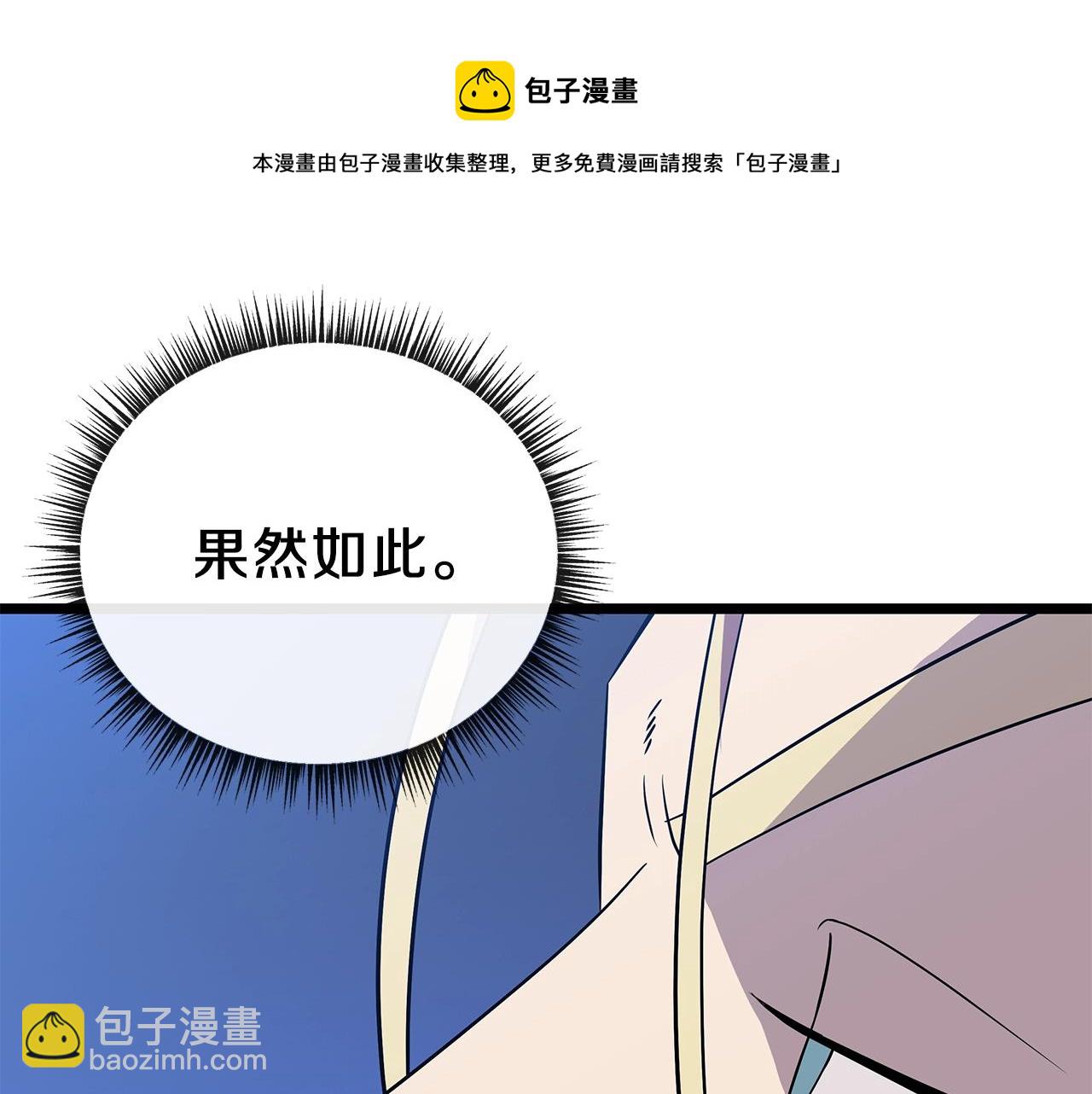 第89话 尽在掌握128