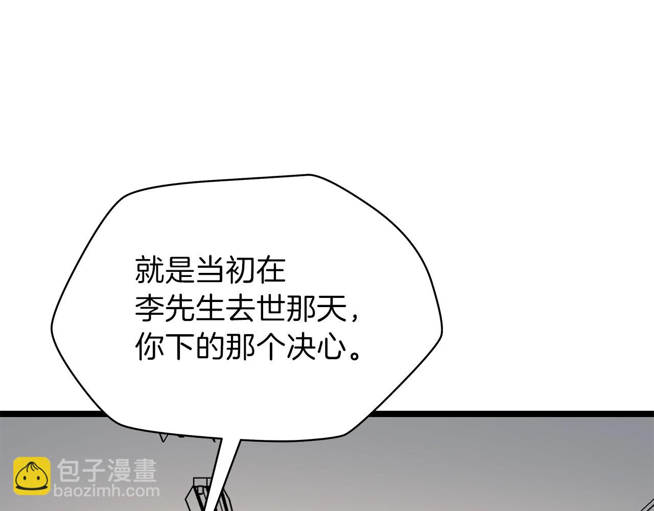 第89话 尽在掌握18