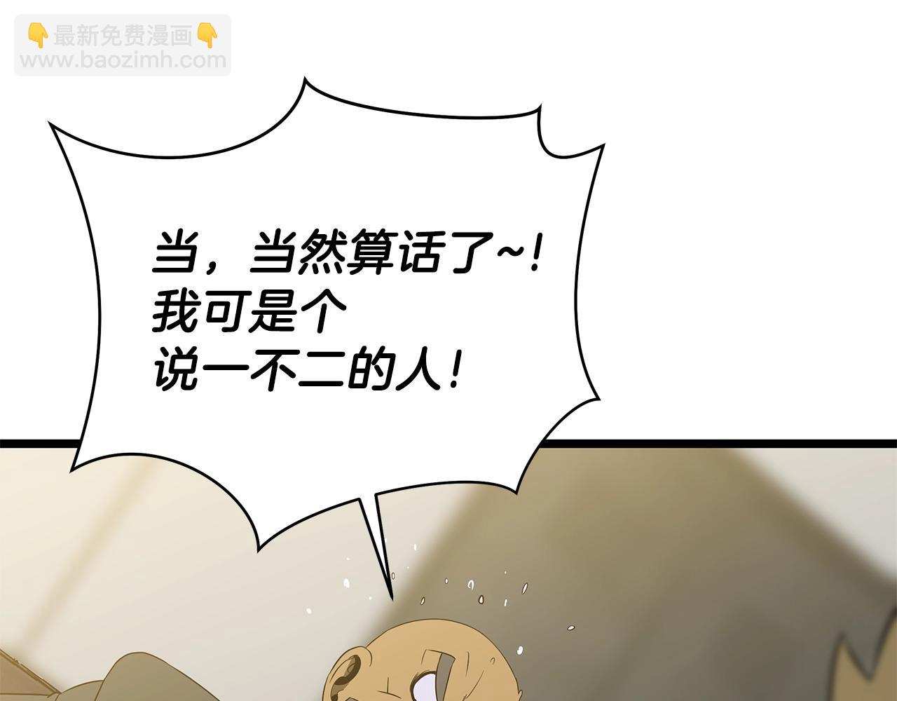 第89话 尽在掌握26