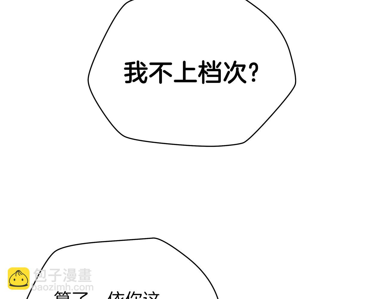 第89话 尽在掌握3