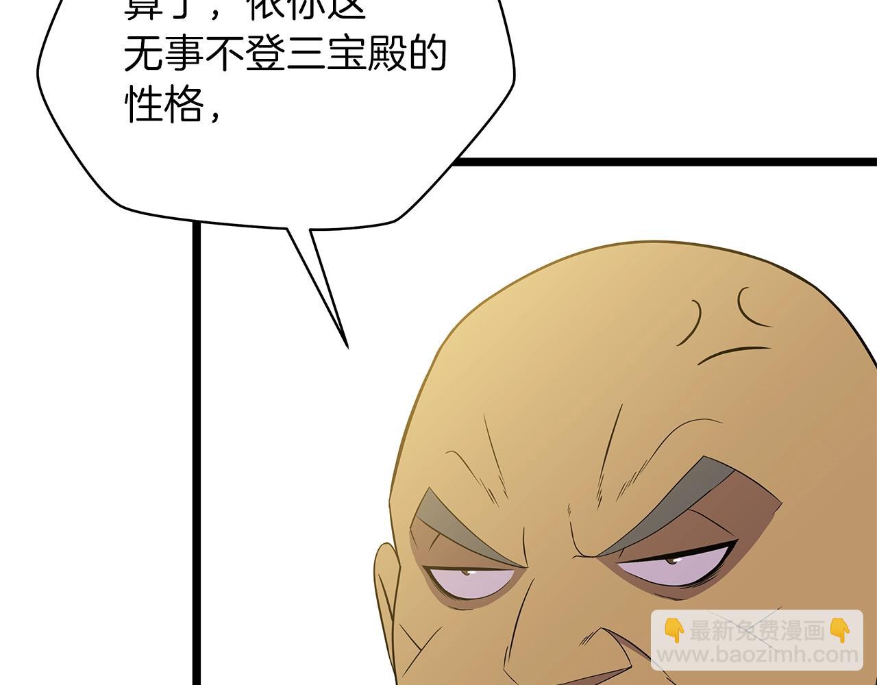 第89话 尽在掌握4
